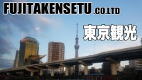 東京観光サムネイル